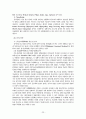 전자의료기기산업 개요 및 동향 24페이지