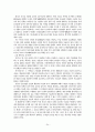전자의료기기산업 개요 및 동향 25페이지