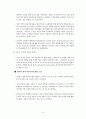 전기자동차, 하이브리드차 시장의 동향 5페이지