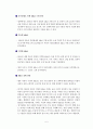 전기자동차, 하이브리드차 시장의 동향 6페이지