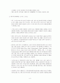 전기자동차, 하이브리드차 시장의 동향 9페이지