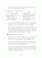전기자동차, 하이브리드차 시장의 동향 10페이지