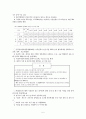 저탄소 녹색성장을 위한 녹색정보화 추진계획 6페이지