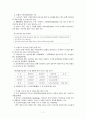 저탄소 녹색성장을 위한 녹색정보화 추진계획 8페이지