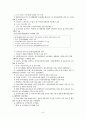 저탄소 녹색성장을 위한 녹색정보화 추진계획 10페이지