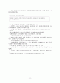 저탄소 녹색성장을 위한 녹색정보화 추진계획 12페이지