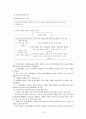 저탄소 녹색성장을 위한 녹색정보화 추진계획 13페이지