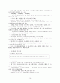 저탄소 녹색성장을 위한 녹색정보화 추진계획 16페이지