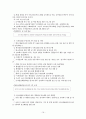 저탄소 녹색성장을 위한 녹색정보화 추진계획 17페이지
