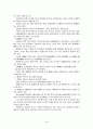 일본콘텐츠산업 19페이지