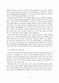 인터넷방송산업 4페이지