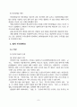 인터넷방송산업 6페이지