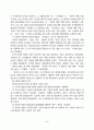 인터넷방송산업 7페이지