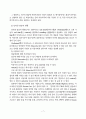 인터넷방송산업 8페이지