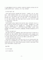 인터넷방송산업 9페이지