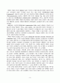 인터넷방송산업 10페이지