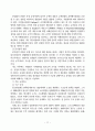 인터넷방송산업 12페이지