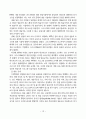 인터넷방송산업 13페이지