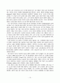인터넷방송산업 14페이지