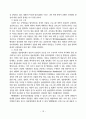 인터넷방송산업 16페이지
