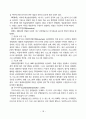 인터넷방송산업 17페이지