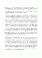 인터넷방송산업 18페이지