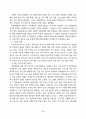 인터넷방송산업 19페이지