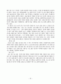 인터넷방송산업 21페이지