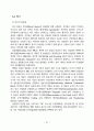 인터넷방송산업 22페이지