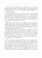 인터넷방송산업 23페이지