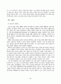 인터넷방송산업 27페이지