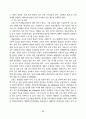 인터넷방송산업 29페이지
