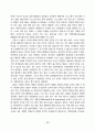 인터넷방송산업 30페이지