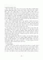 인터넷방송산업 31페이지