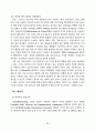 인터넷방송산업 33페이지