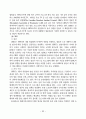 인터넷방송산업 34페이지