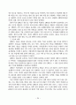 인터넷방송산업 35페이지
