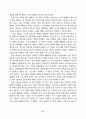 인터넷방송산업 36페이지