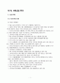 유통산업 동향 2페이지