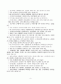 유통산업 동향 4페이지