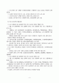 유통산업 동향 5페이지