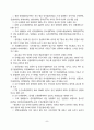 유통산업 동향 7페이지