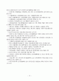 유통산업 동향 11페이지