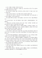 유통산업 동향 13페이지