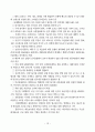 유통산업 동향 14페이지