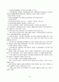 유통산업 동향 15페이지