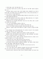 유통산업 동향 16페이지