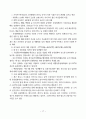 유통산업 동향 18페이지
