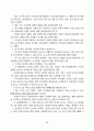 유통산업 동향 19페이지