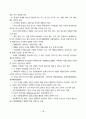 유통산업 동향 20페이지